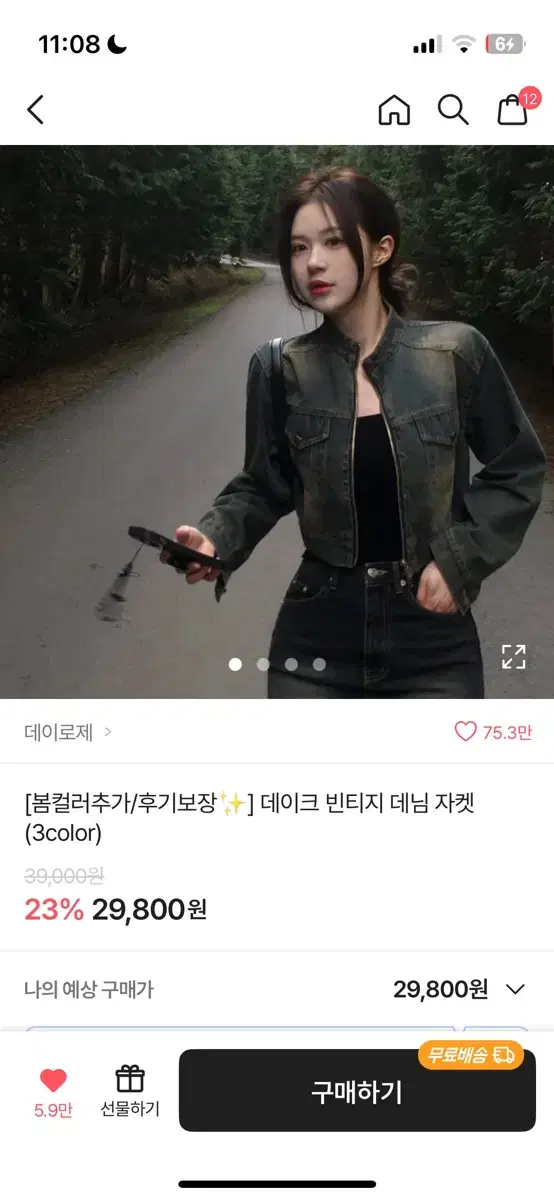 에이블리 빈티지 데님 청자켓 (진청) 새상품